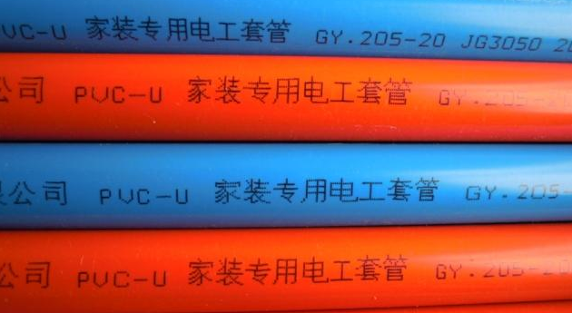 伟星PVC电线管 穿线管 阻燃管 20mm 原厂正品