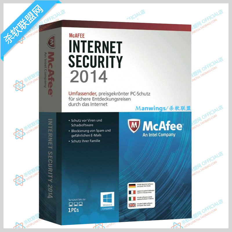 官方原版丨McAfee Internet Security 迈克菲杀毒