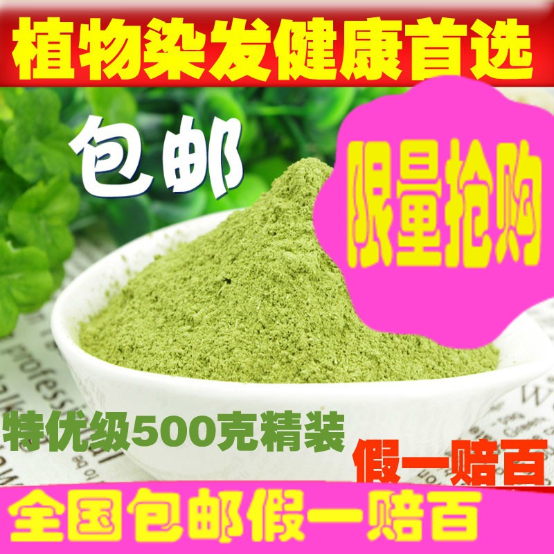 海纳指甲凤仙<em>花</em>粉治白发膏变黑发产品纯植物染