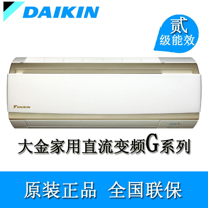 Daikin大金空调FTXG250NC-W直流变频2P壁