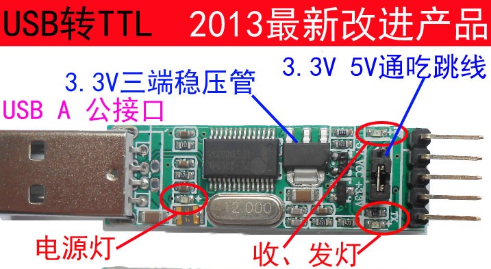 USB转TTL 带保护 3灯机顶无线路由\/猫升级数