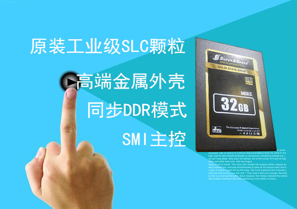 32G SLC 固态硬盘 SSD 读260写170128M缓存