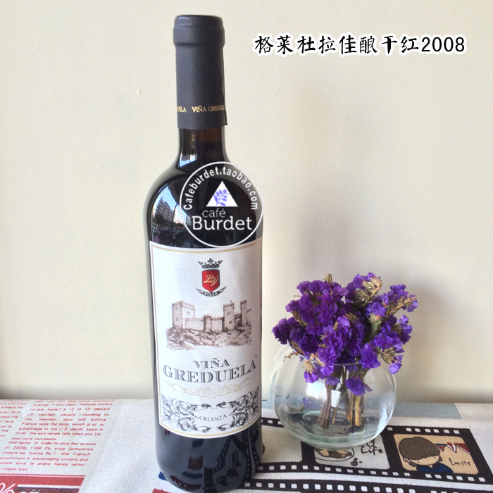 西班牙进口格莱杜拉佳酿干红葡萄酒VINA GRE