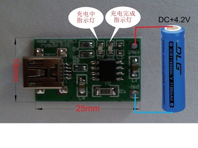 1A 锂电池充电 电池充电管理模块 自制手机等设