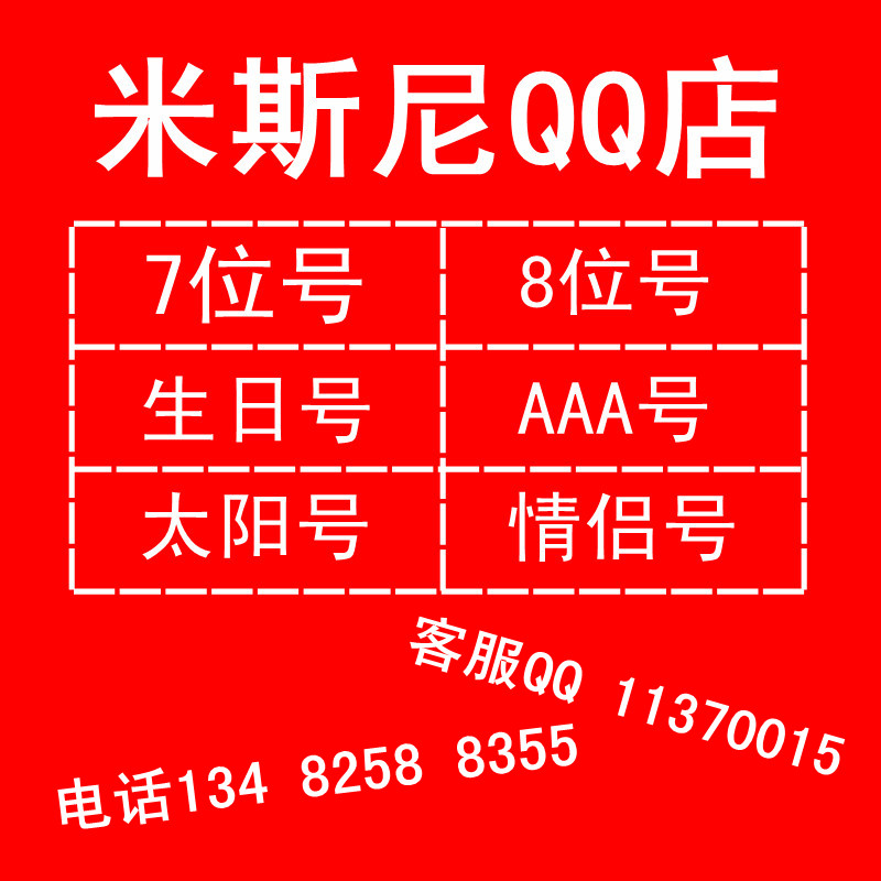 批量买卖QQ邮箱出售QQ账号100个1000个购买