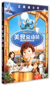 美食总动员dvd 料理鼠王 迪士尼经典动画 儿童