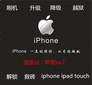 美版日版苹果有锁iphone升级无服务不能打电话