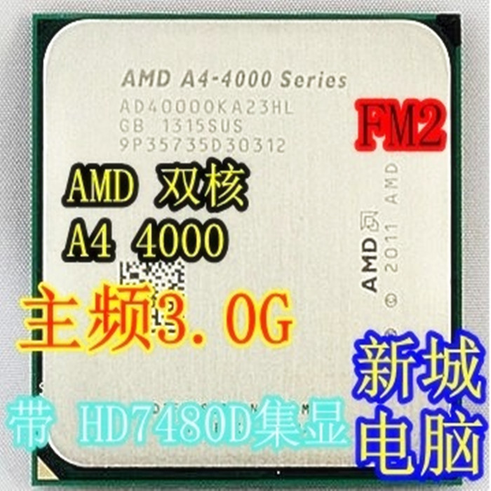 AMD A4-4000 双核CPU全新散片3.0G FM2接