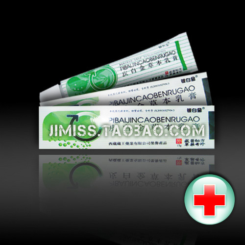 卤米松三氯生乳膏 -香糟卤 -卤米松软膏