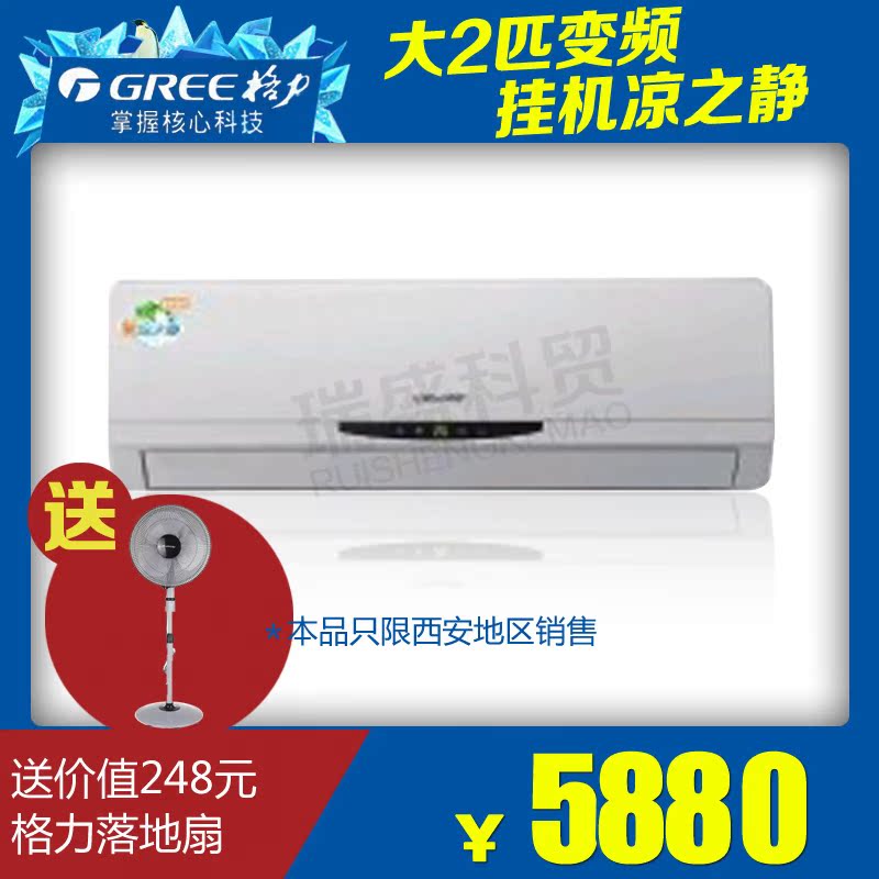 格力空调大2匹变频挂机凉之静Gree\/格力 KFR