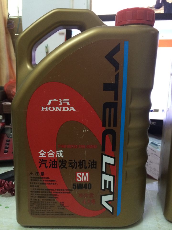 本田金桶机油5w40 4.3L 08234-P99-G8MJ3|一