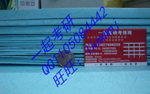 东南大学MPACC会计硕士考研复试资料|一淘网