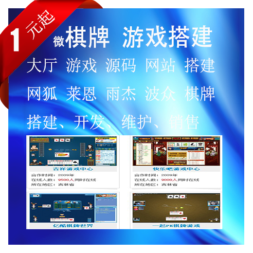 v5游戏金蟾捕鱼搭建 网狐6603游戏源码 网狐6