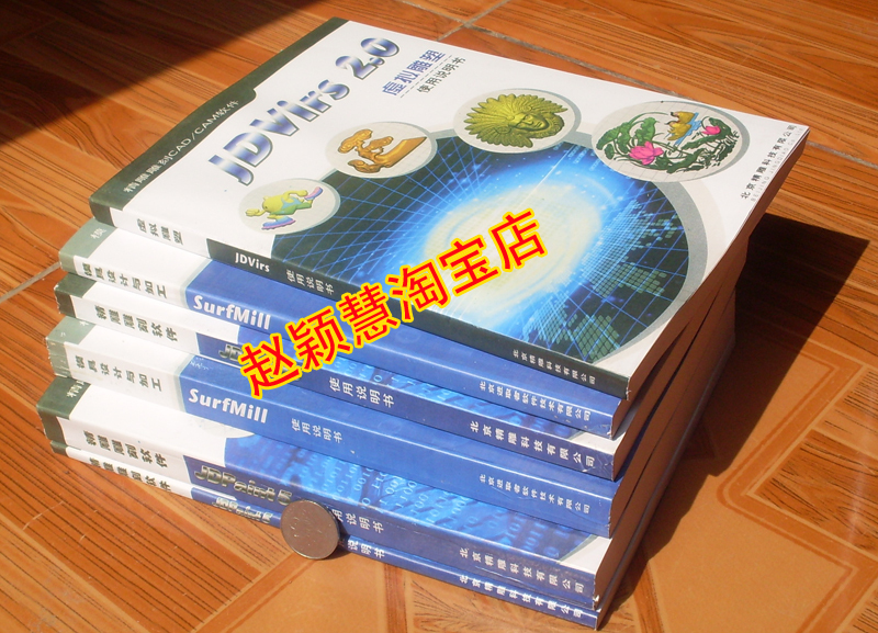 北京精雕5.2教学书 精雕书 精雕5.21书 精雕教