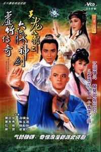 卓颖82版天龙八部国语\/粤语清晰黄日华 陈玉莲