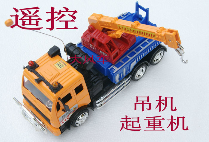 玩具车 吊车 儿童玩具工程车遥控车电动玩具汽