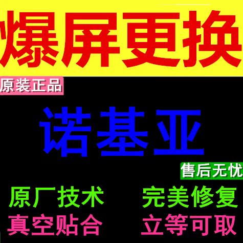 原装诺基亚925 925 1020 N9触摸屏幕玻璃换外