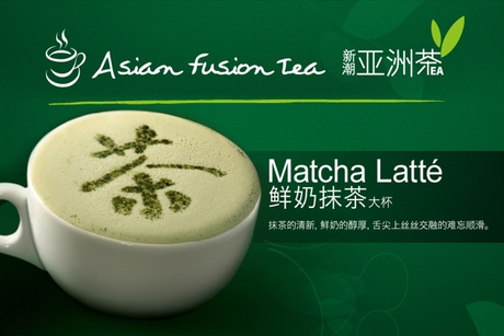 长沙 聚划算 [多城团购]麦当劳McCafe麦咖啡新品 麦当劳鲜奶抹茶大杯2杯 长沙团购网站大全-长沙团购导航网，长沙团购网大全，0731团购网