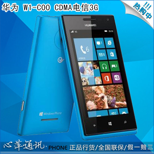 Huawei\/华为 W1-C00 CDMA电信版 超长待机 