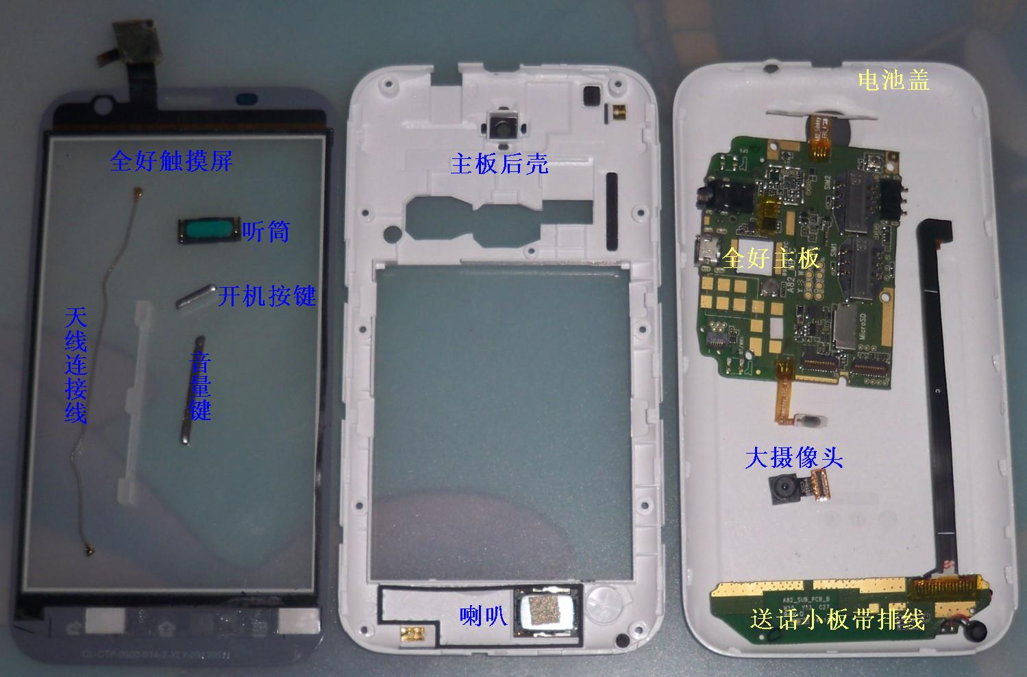 天语T93拆机主板 送话小板 触摸屏 电池盖 主板