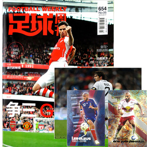 足球周刊杂志2015年03.17第06期总第654期争
