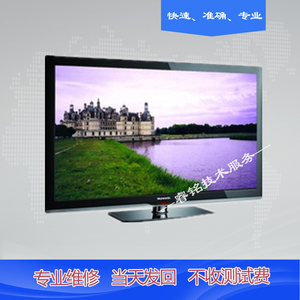 创维液晶电视42L98SW专业电视维修 液晶屏维