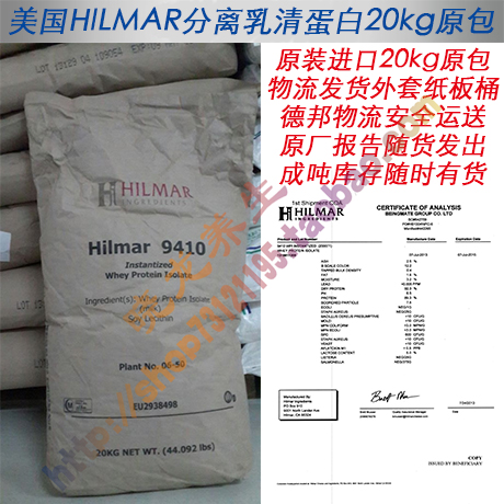 国Hilmar9410速溶WPI90分离乳清蛋白粉20KG