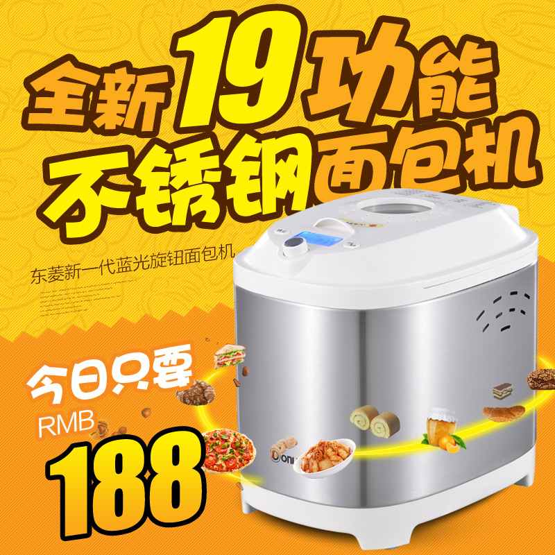 Donlim\/东菱DL-T07 面包机家用全自动多功能和