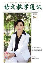 代发论文发表《语文教学通讯》教师论文 代发