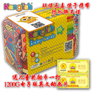 早教英语单词卡片 儿童学习英文记忆卡 幼儿启