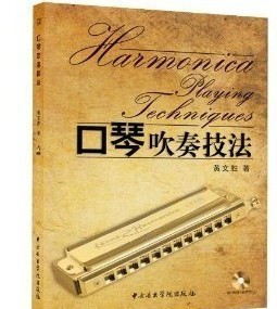 口琴吹奏技法 正版 半音阶口琴教材 附示范CD
