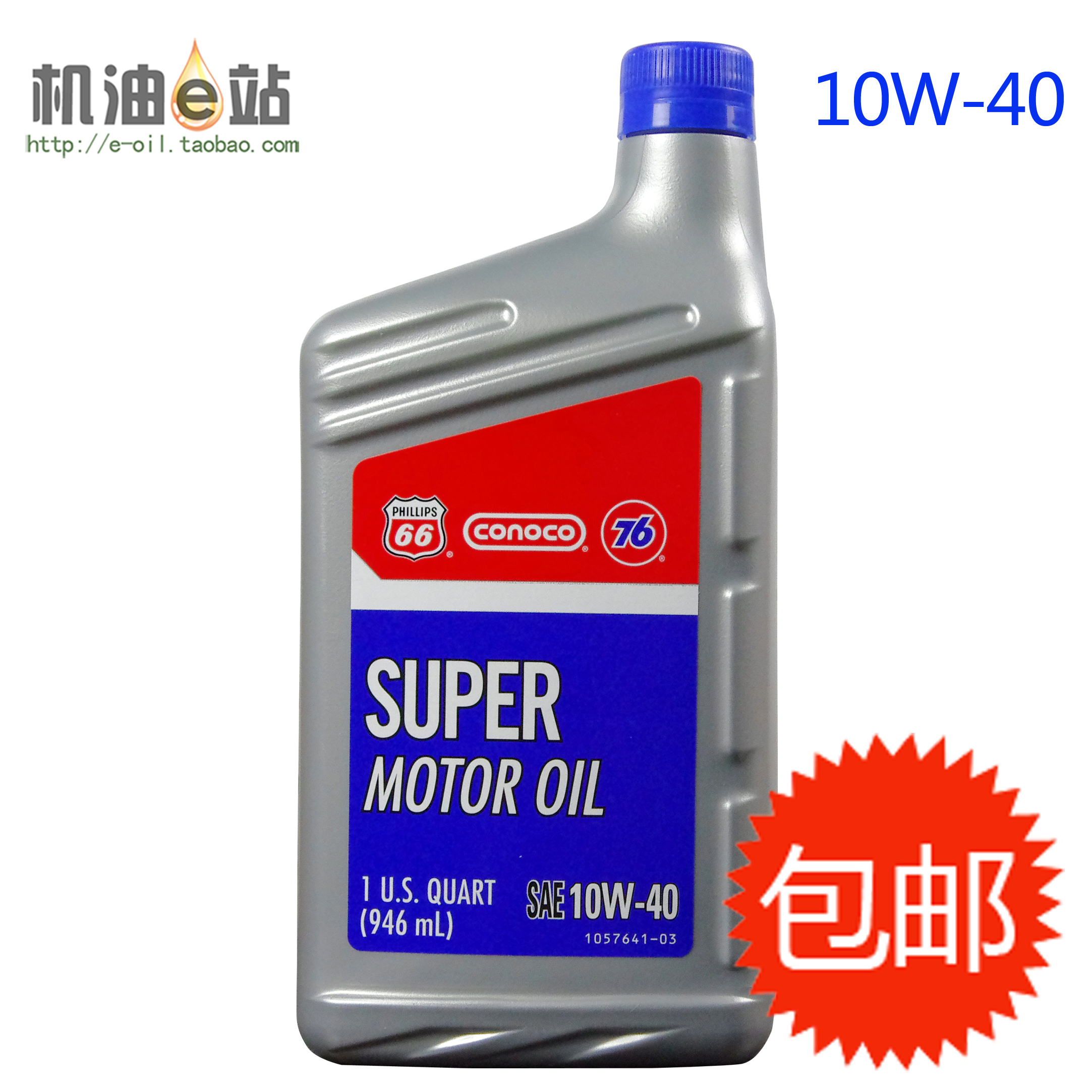 【机油e站】康菲机油 76 CONOCO 66 10W-4