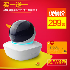 大华乐橙tp1摄像头360度云台无线网络高清监
