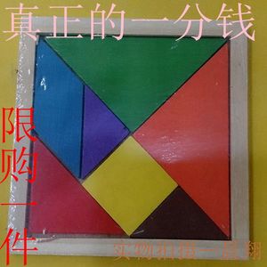 幼儿童木制七巧板益智力积木拼图板 宝宝教数