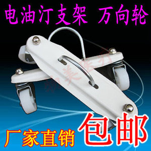 电热油汀电暖气片支架万向轮配件先锋格力美的