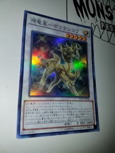 !无名卡牌!J 日文 游戏王 日版\/港版 源龙星-望天