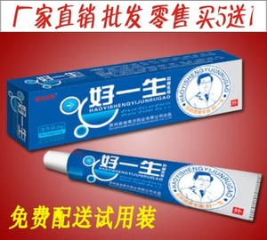 好一生抑菌乳膏 皮炎 湿疹 皮肤瘙痒 蚊虫叮咬 