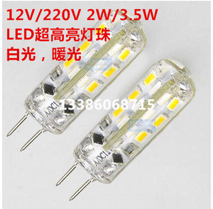 G4led玉米灯珠12v高亮220Vled贴片节能灯发光