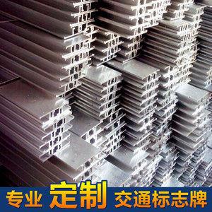 交通标志牌专用铝槽路牌滑道标牌铝滑槽卡槽交