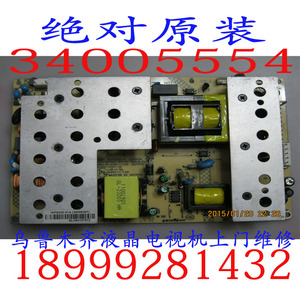 新疆康佳液晶电视机电路板电源板34005554背