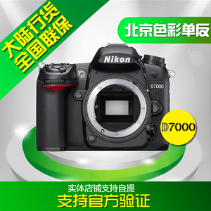 Nikon\/尼康 D7000单机身 大陆行货 全国联保 未