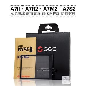 GGS金钢 索尼A7II A7M2 A7R2 A7S2金刚贴膜