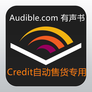 Audible Credit 24小时自动出售 Audiobook 英语
