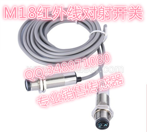 M18对射型光电传感器 对射式光电开关一开一