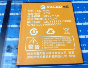 MLLED 米蓝 M3 MINI 手机电池 M3MINI 电板 1