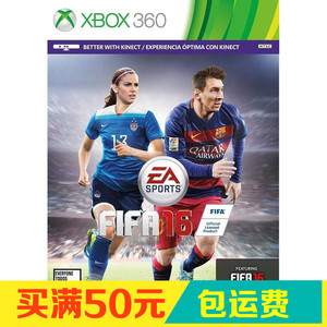 X360 FIFA 16 国际足球大联盟16 GOD自制系统