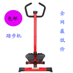 低价包邮液压踏步机 室内家庭中小型健身器材