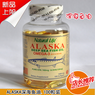  美国原装中老年/成人鱼肝油 软胶囊 阿拉斯加深海鱼油 100粒