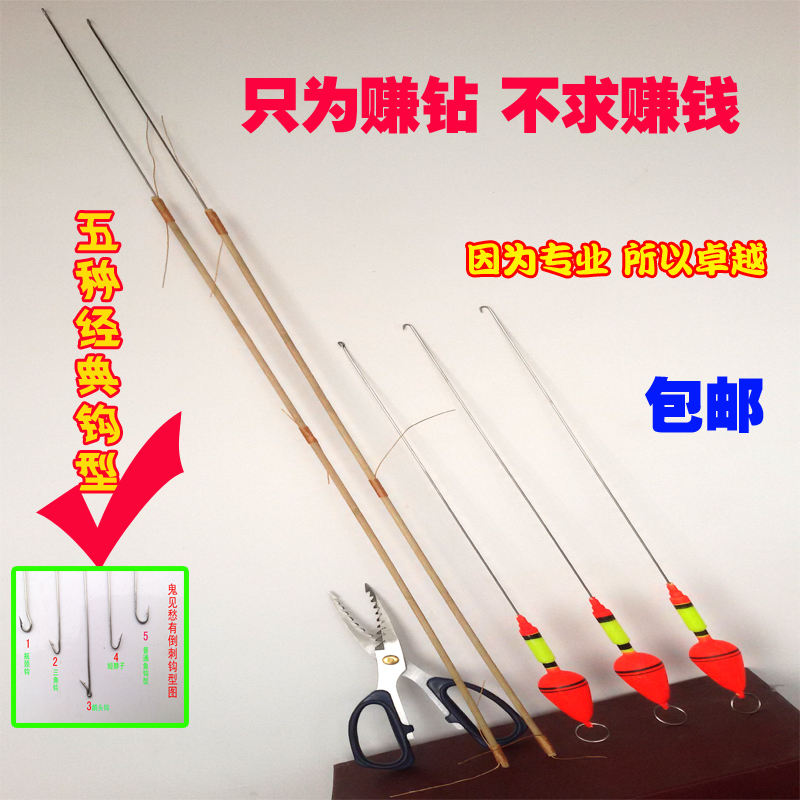 湘西鬼见愁战神套装黄鳝钩 甲鱼钓!纯手工制品!!在类目 户外/登山/野营/旅行用品, 垂钓装备, 鱼钩中 - 来自Buy2taobao.com提供专业的淘宝代购服务