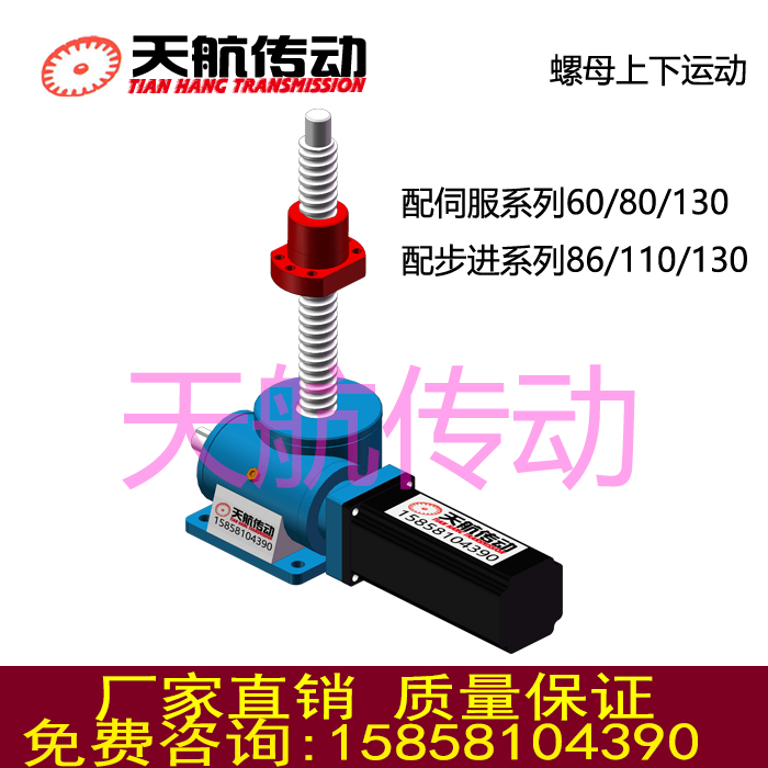 天航传动SWL1T/小微型精密微调滚珠丝杆涡轮蜗杆升降机电动平台|ruв категории оборудование/инструменты, гидравлический/подъемный механизм, подъемный механизм, подъемная платформа - от Buy2taobao.com для оказания профессиональной услуги покупки агента Taobao